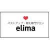 エリマ(elima)ロゴ