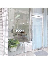 スーン(soon)/プライベートサロン