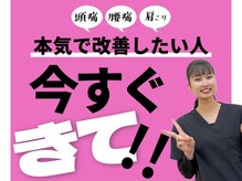 ピュア整体院