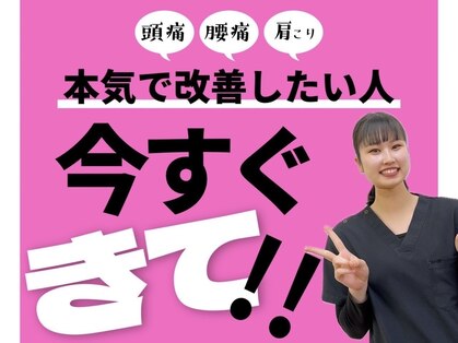ピュア整体院の写真