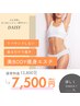 よもぎ蒸し60分×リンパ￥13,800→¥7,500