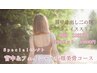 小顔＆デコルテ＆背中！ヘッド付！キレイが叶う☆痩せ見えならこのクーポン☆