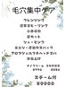 【NEW】毛穴集中ケア　　￥9900