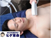 ヒゲ革命 難波日本橋/上半身のみも可能！