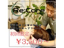 リコア(Re:Core)