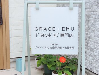 グラース エミュ(GRACE EMU)/この看板が目印です
