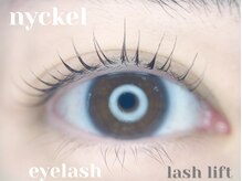 ニッケル(nyckel)/ラッシュリフト(まつげパーマ)