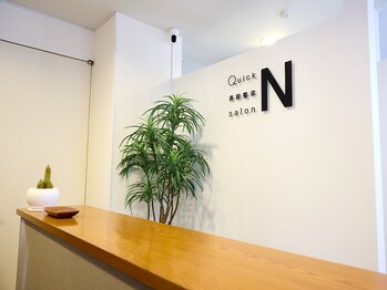 クイック美容整体 サロンエヌ(Quick 美容整体 salon N)/小顔矯正/骨盤矯正/整体 梅田
