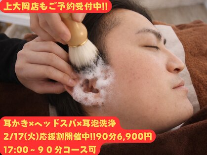 みみもふ 関内店の写真