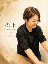アマンジオ(amanjiwo)&nbsp;松下 