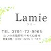 ラミー(Lamie)ロゴ