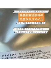 ナチュリ(naturi)/オーナーいちおし天然オイル使用
