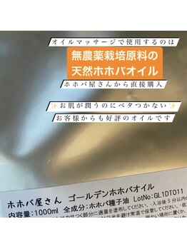ナチュリ(naturi)/オーナーいちおし天然オイル使用