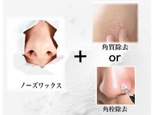メンズブリリアンス(MEN’s BRILLIANCE)/人気メニューがセットに★