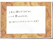 イーズサロン 麻布十番店/【30代女性　K様】