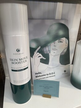 マーヤ(Ma-ya)/スキンムーヴブースター¥6600