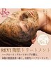 【肌管理｜ハーブピーリング】剥離無し｜初めての方向け｜ニキビケア¥14300→