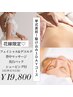 【花嫁様限定】挙式前駆け込み１DAYコース！100分¥19,800