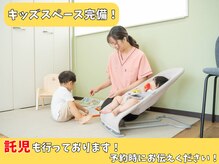 緑区こころ整体院の雰囲気（キッズスペースも完備！小さなお子様もご一緒にお連れ下さい！！）