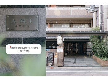 フルム 四条烏丸店(Heuleum)/四条駅4番出口から徒歩3分