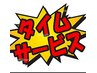 12時迄来店限定★肩こりリンパマッサージ+ヘッドスパ90分8800→8000