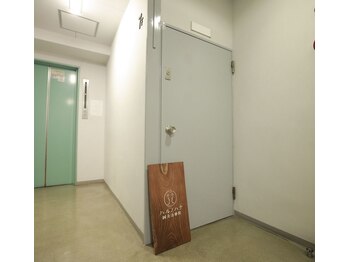 ハルノハナ鍼灸治療院 丸の内院/エレベーター降りてすぐ左手