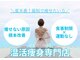 ヨサパーク リワード 本八幡駅前店(YOSA PARK Reward)の写真