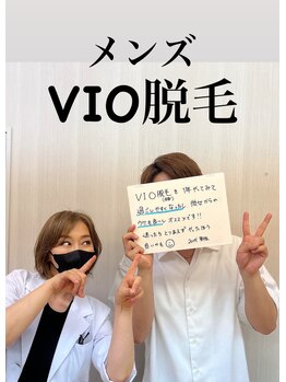 ヴィアージュ/メンズ脱毛