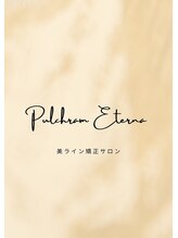 プルチャームエテルナ 代官山店(Pulchram eterna) kaori