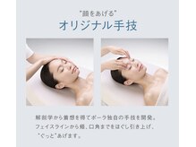 ポーラ ザ ビューティ 長崎浜の町店(POLA THE BEAUTY)の雰囲気（ポーラのエステがリニューアル、オリジナル手技で顔があがる！）