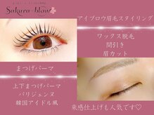 サクラブロウ 心斎橋店(Sakura-blow)