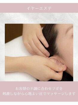 ミミすや(mimiすや)/イヤーエステ