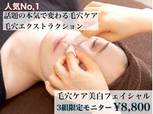 フレーズ(fraise)