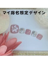 はあとねいる 南流山店/マイ指名限定デザイン