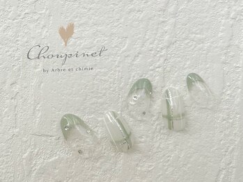 シュピネ バイ アルブル エト シミー(Choupinet by Arbre et chimie)/定額ゴージャス￥8800［東村山］