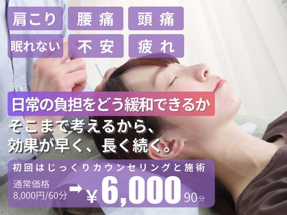 鍼灸院ピクチャー 中野区(PICTURE)の写真