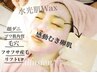 【水光肌炭酸フェイスwax】小顔リフトup,毛穴縮小.つるすべ感動たまご肌に♪