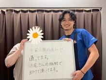 キンマク イオンせんげん台院(KINMAQ)/先生の施術で助かっています。