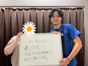 キンマク イオンせんげん台院(KINMAQ)/先生の施術で助かっています。