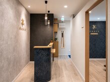 美アクシス(美AXIS)の雰囲気（完全個室で鍼灸と整体で施術で深層からケア。極上の施術効果を！）