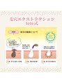 ボニータ(Bonita) 毛穴エクストラクションでは、角栓をねこそぎ取り除きます
