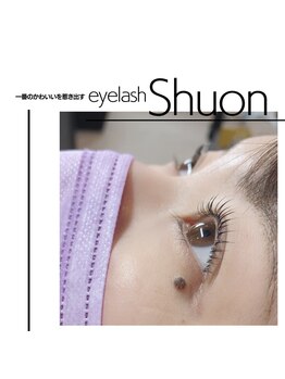 シュオン 荻窪店(Shuon)/コスメラッシュリフト
