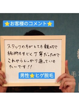 ミライズ(MIRAI'S)/男性人気No.1★ヒゲ脱毛♪