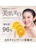 【6月キャンペーン】美肌&美白『ビタミンC』エクソソーム水光ジェット¥11000-