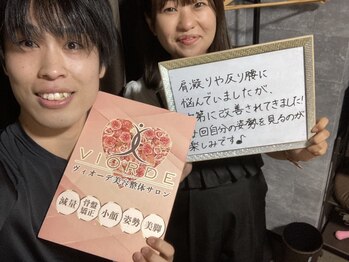 ヴィオーデ 立川店/小顔矯正と骨盤矯正で美人♪立川