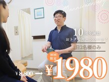 ふじさわ整体院