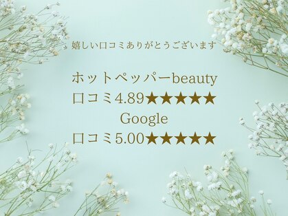 リラクゼーション つぼみの写真