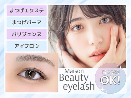 メゾンビューティーアイラッシュ ルクアイーレ店の写真