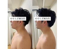 せせらぎ鍼灸院/"気太り"って知ってますか？