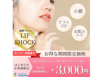 コスミックタウン ビューティーサロン(CosmicTown beauty salon)の写真